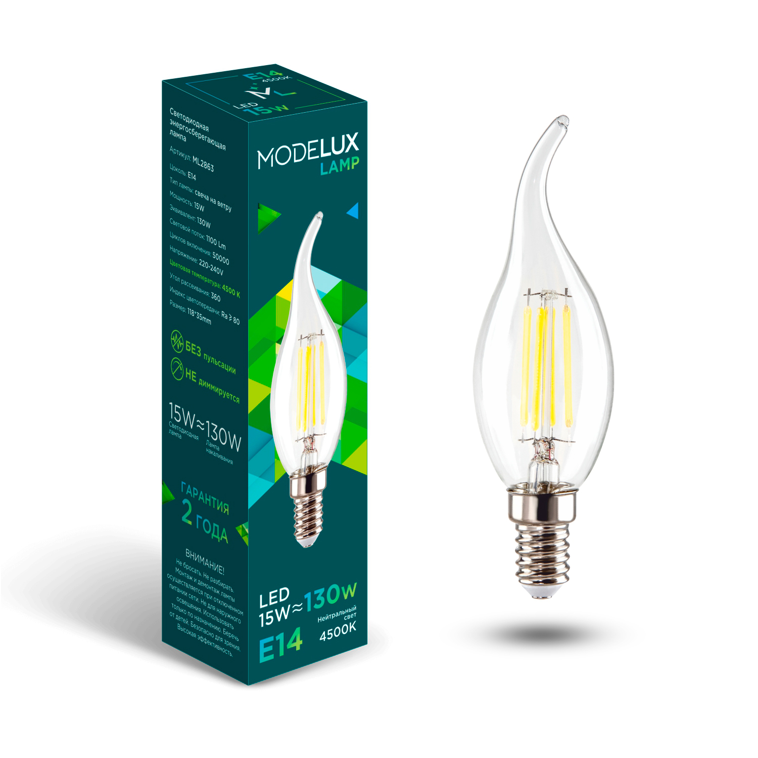 Светодиодная лампа MODELUX lamp ML2863- СТ35-15W-Е14-4500 clear